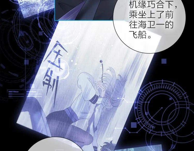 第23话 骗子 第43页