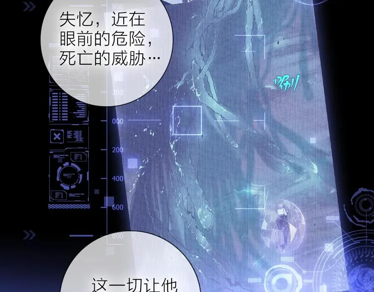 第23话 骗子 第44页