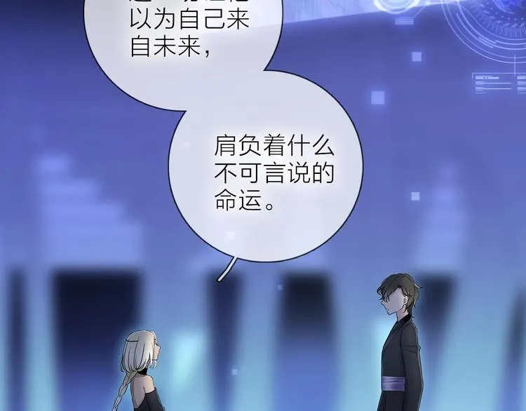 第23话 骗子 第45页