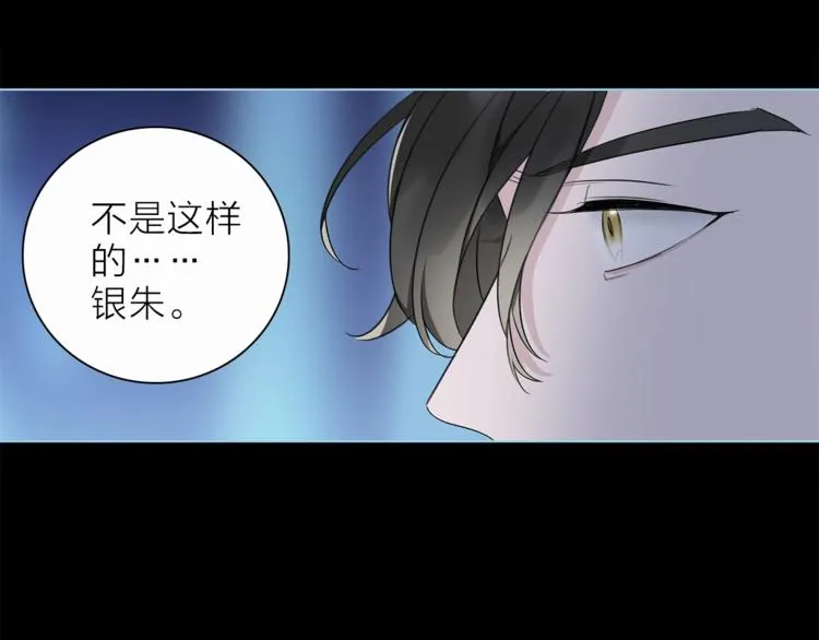 第23话 骗子 第49页