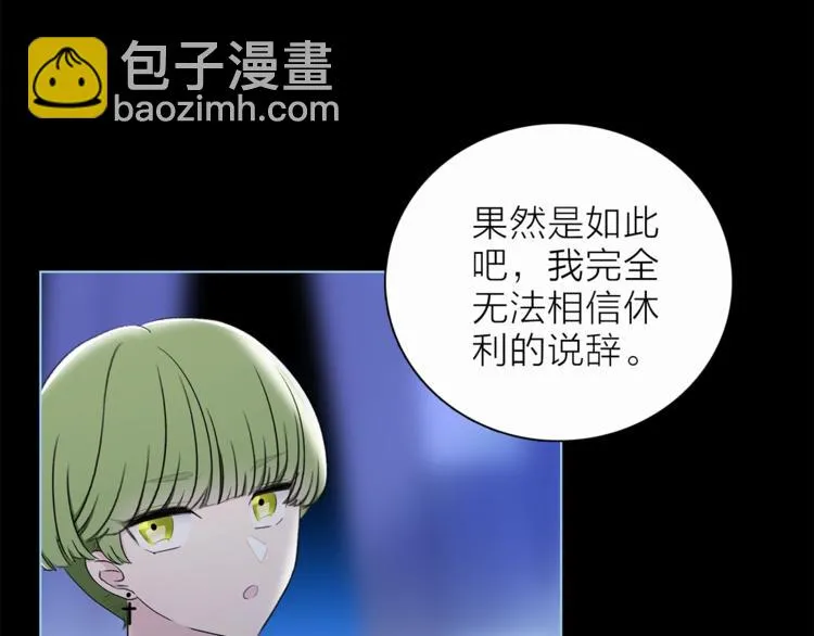 第23话 骗子 第50页