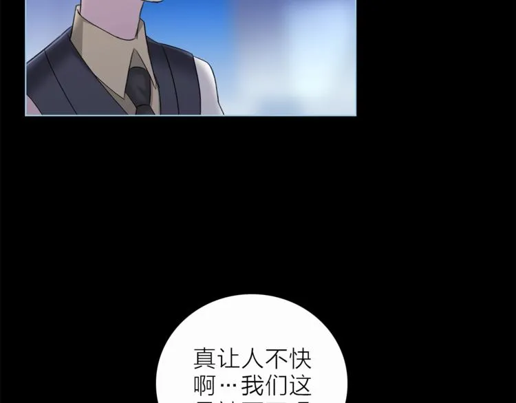 第23话 骗子 第51页