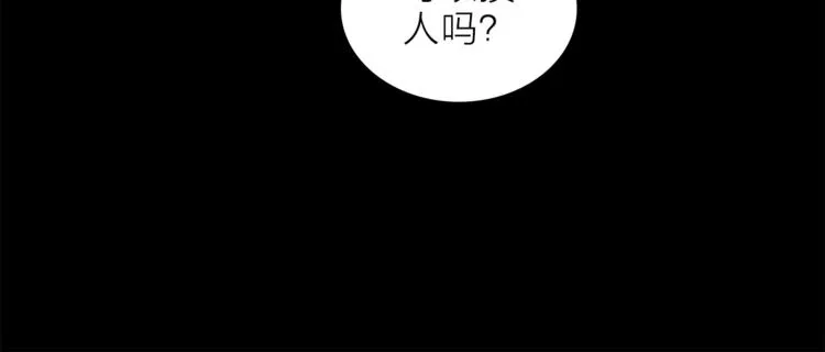 第23话 骗子 第53页