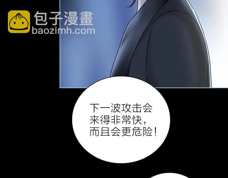 第23话 骗子 第56页
