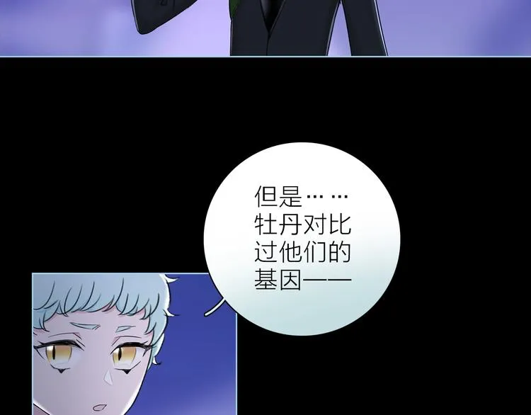 第23话 骗子 第58页