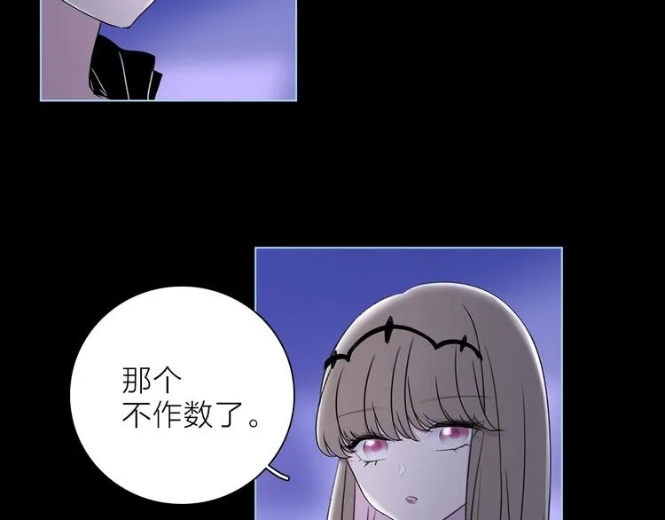 第23话 骗子 第59页