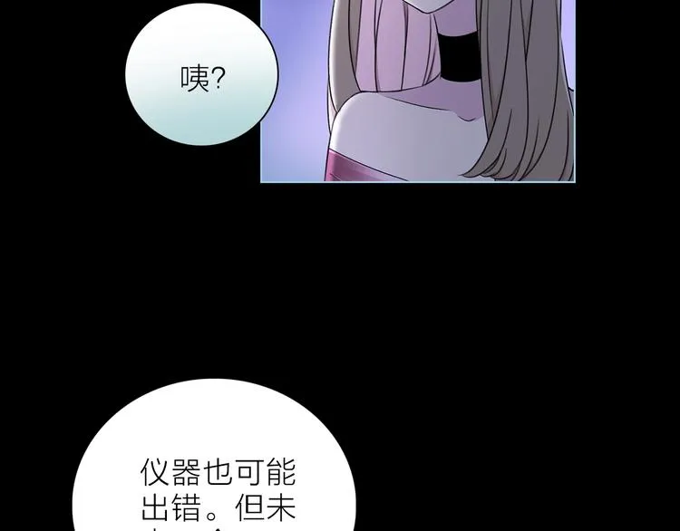 第23话 骗子 第60页