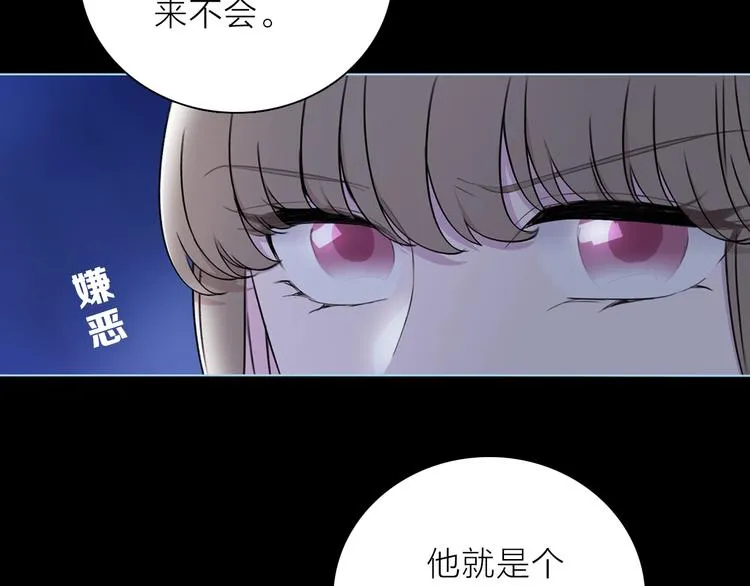 第23话 骗子 第61页