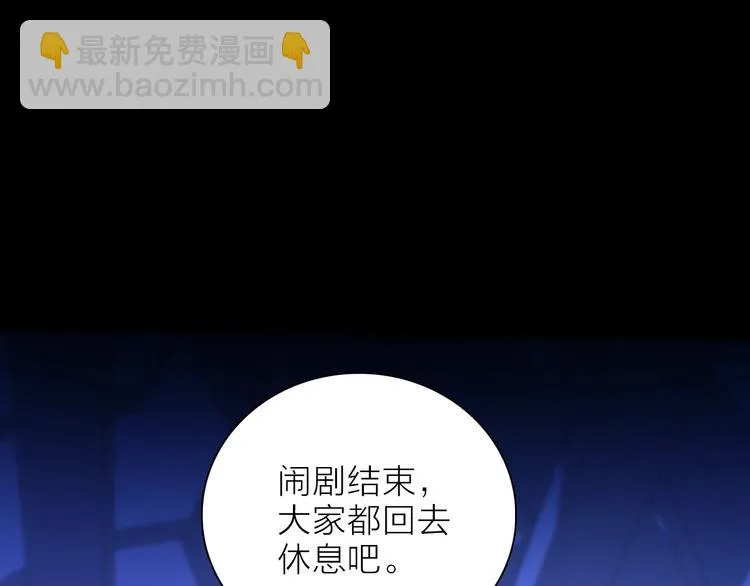 第23话 骗子 第64页