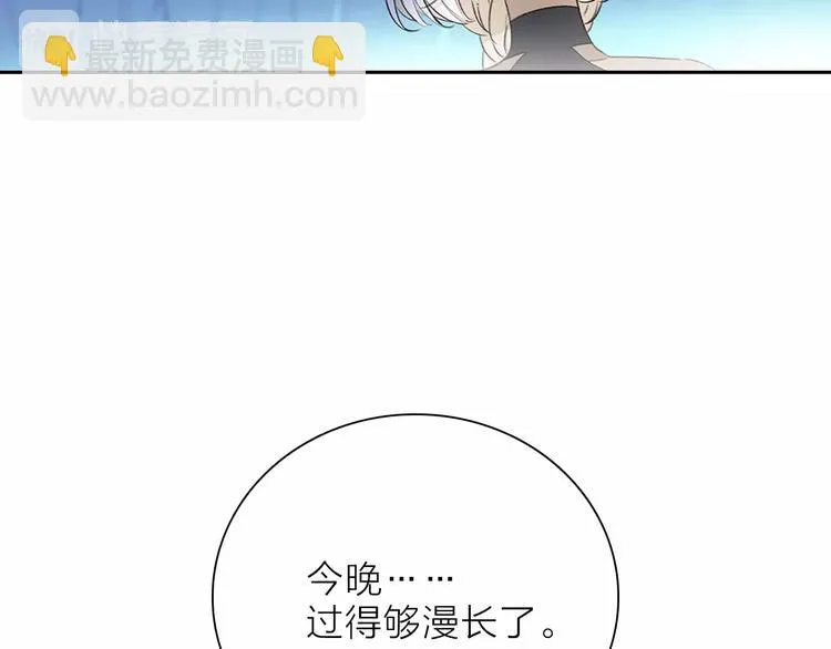 第23话 骗子 第66页