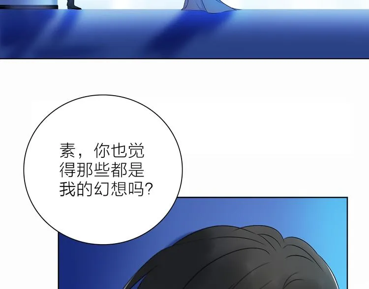 第23话 骗子 第70页