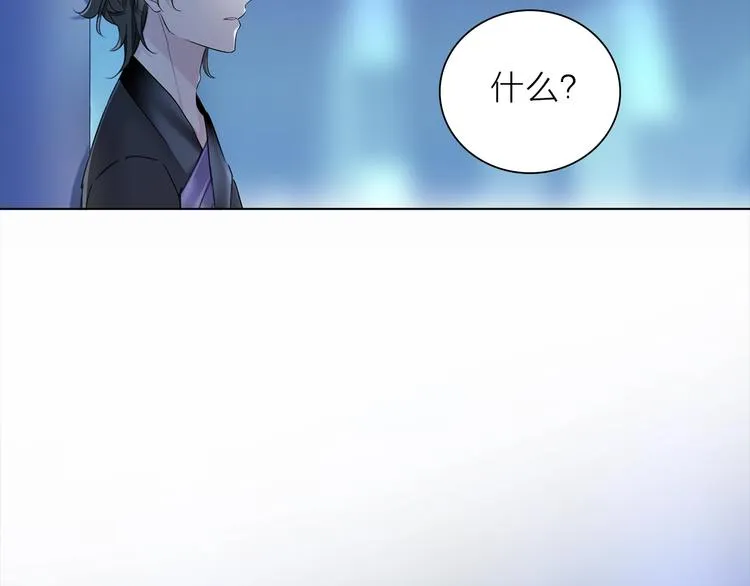 第23话 骗子 第76页