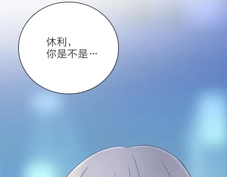 第23话 骗子 第77页