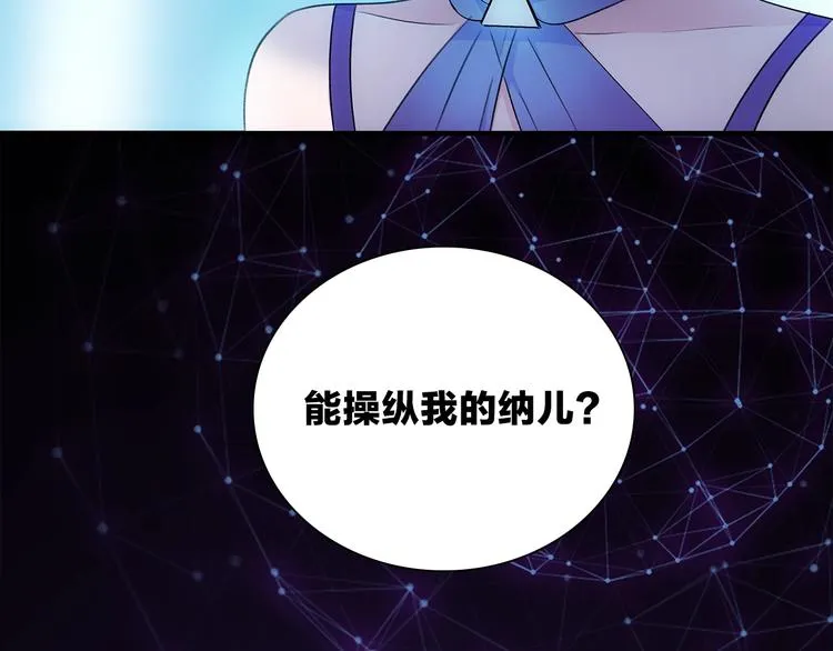 第23话 骗子 第79页