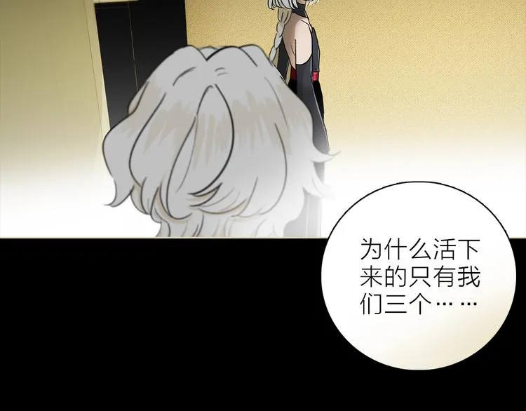 第23话 骗子 第91页