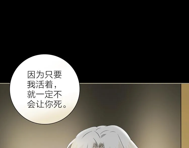 第23话 骗子 第92页