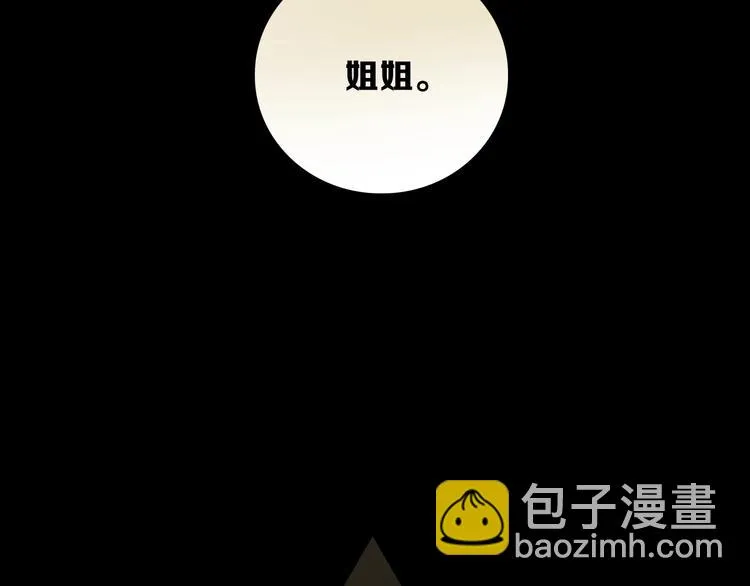 第23话 骗子 第95页