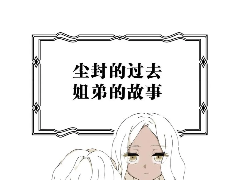 第23话 骗子 第99页