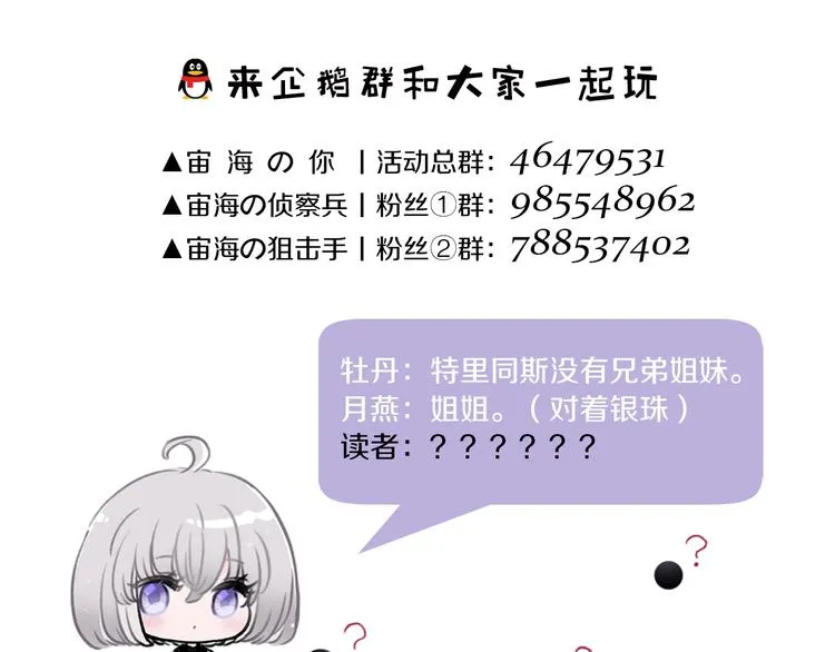 第23话 骗子 第103页