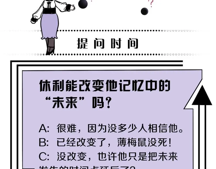 第23话 骗子 第104页