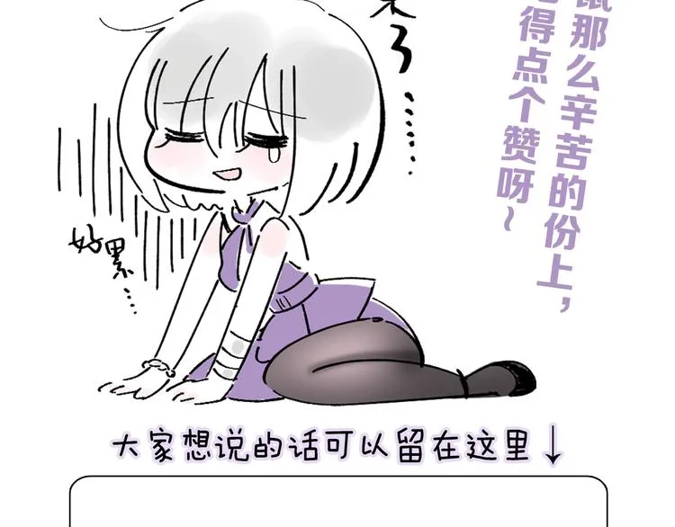 第23话 骗子 第106页