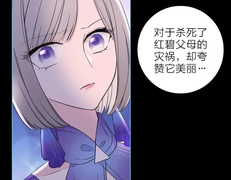 第22话 预言 第3页