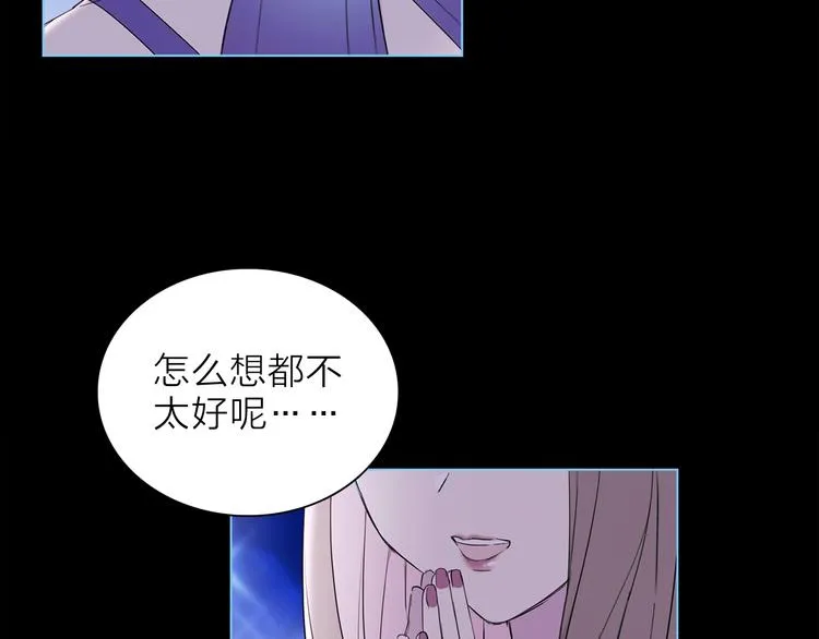 第22话 预言 第4页