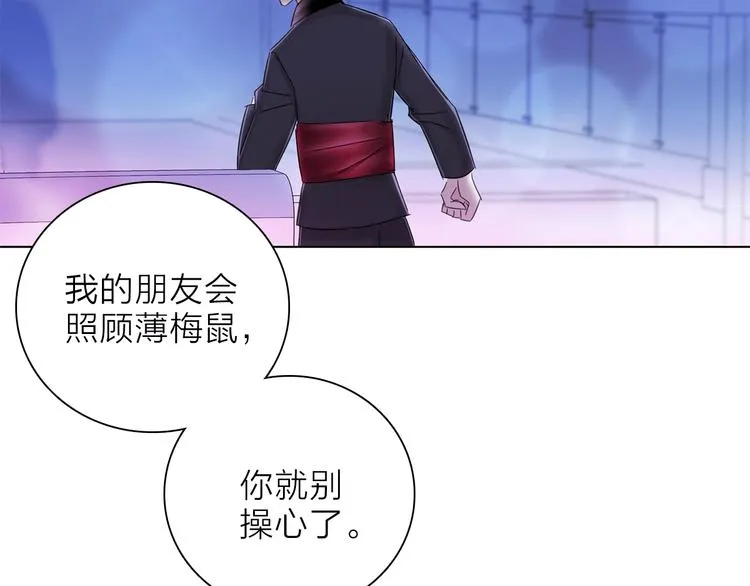第22话 预言 第7页