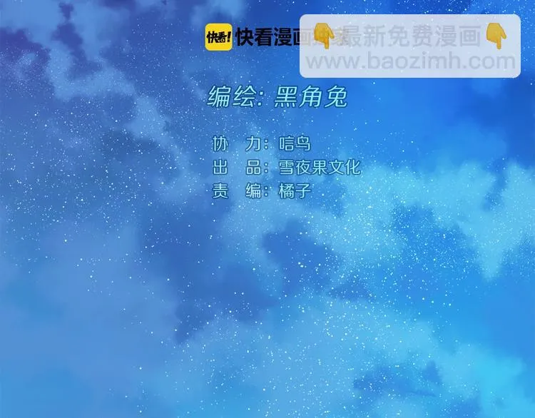 第22话 预言 第13页