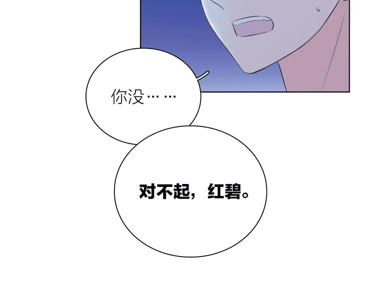 第22话 预言 第21页