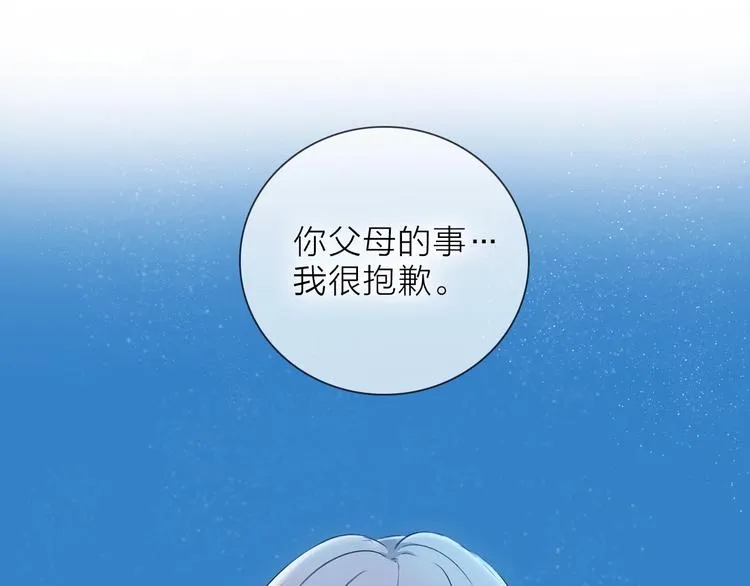 第22话 预言 第24页