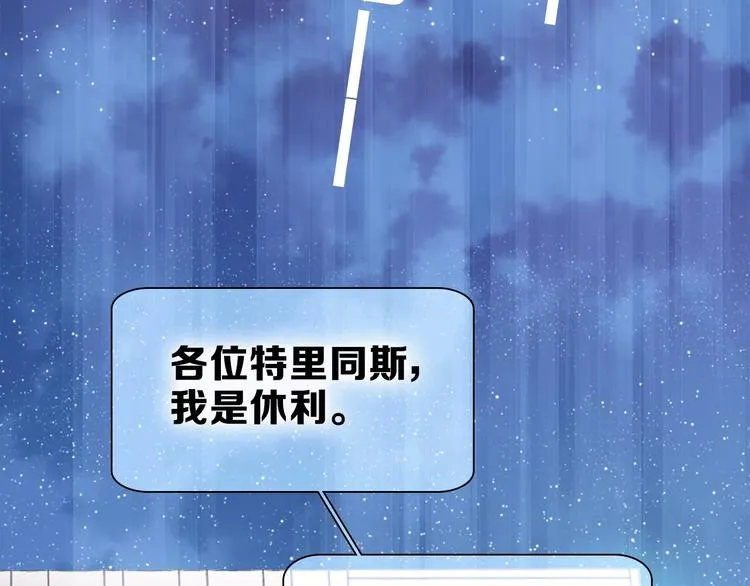 第22话 预言 第33页