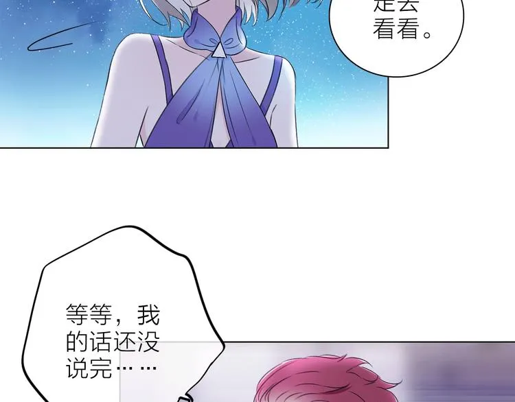 第22话 预言 第38页