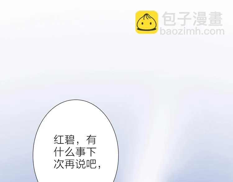 第22话 预言 第45页