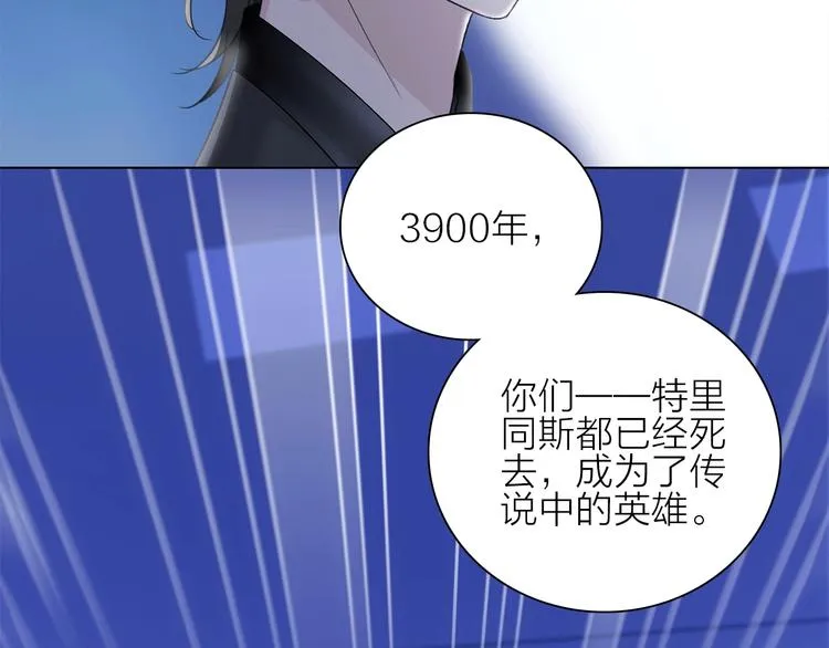 第22话 预言 第57页