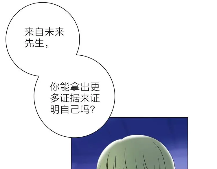 第22话 预言 第63页