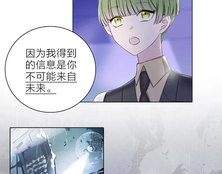 第22话 预言 第64页