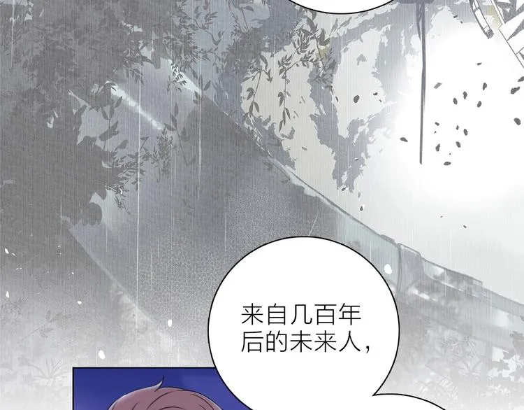 第22话 预言 第66页