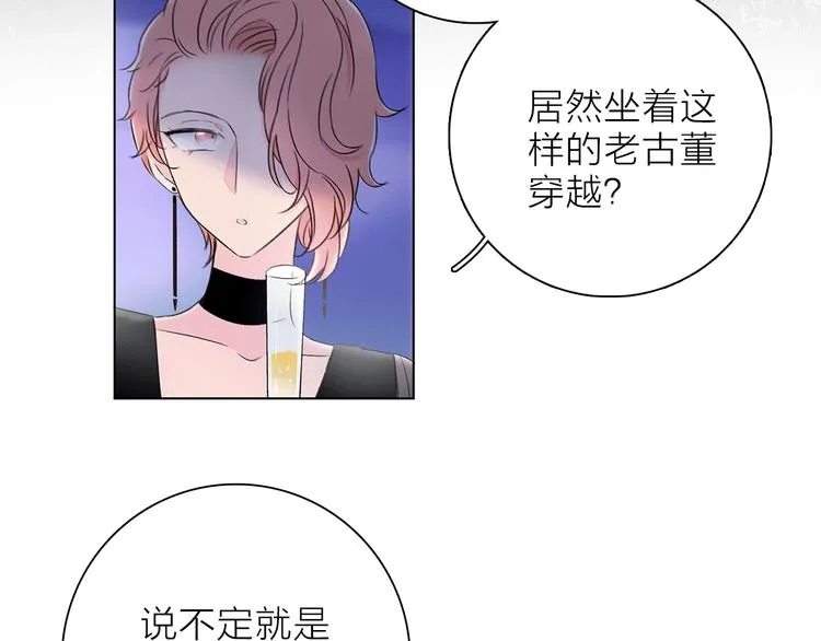 第22话 预言 第67页