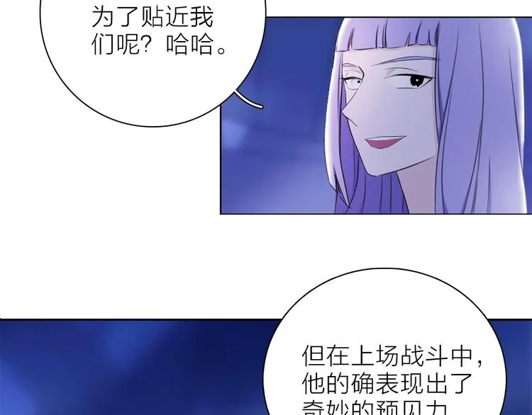 第22话 预言 第68页