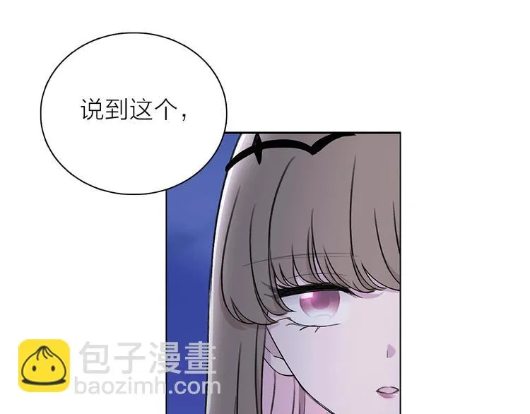 第22话 预言 第72页