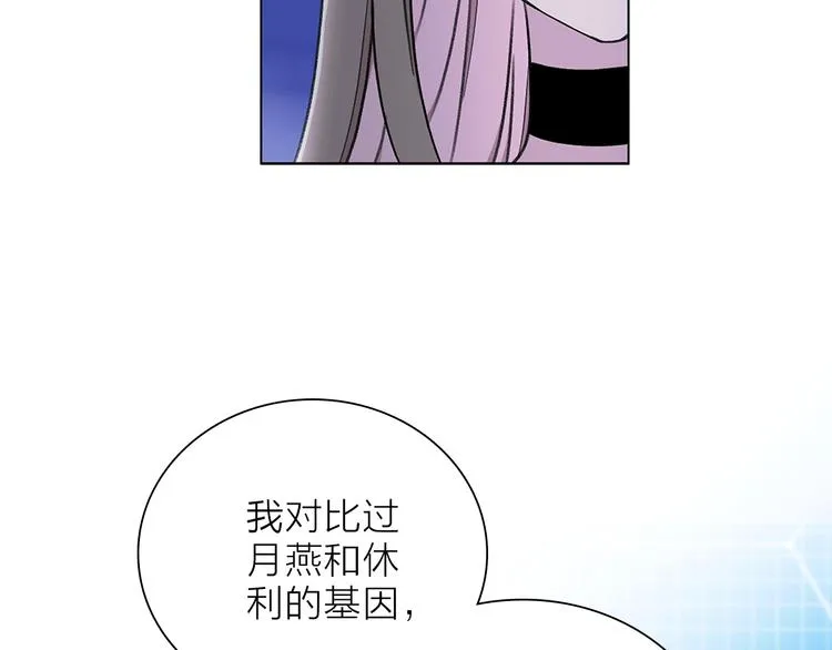 第22话 预言 第73页