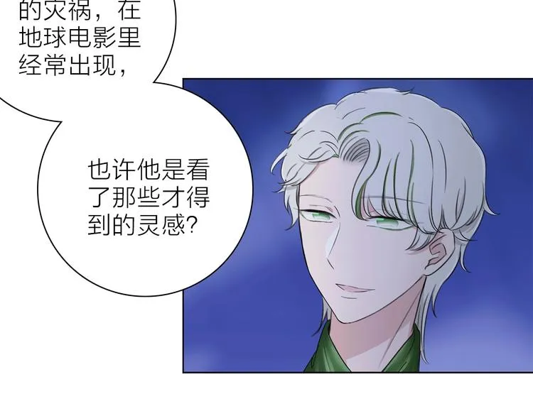 第22话 预言 第81页