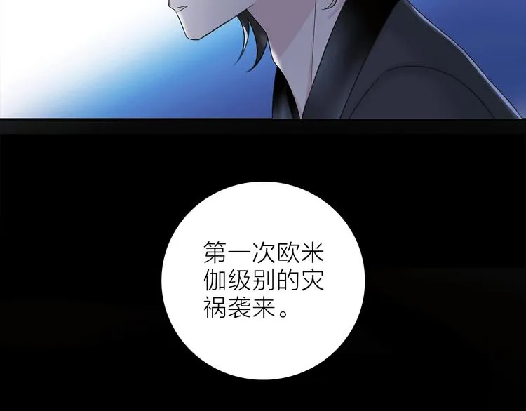 第22话 预言 第84页