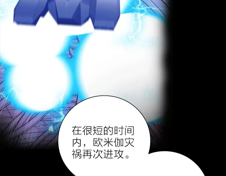 第22话 预言 第86页