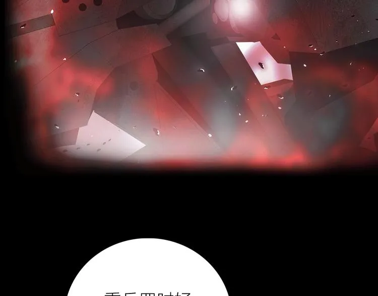 第22话 预言 第88页