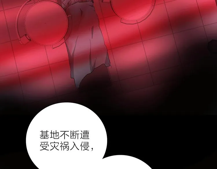 第22话 预言 第90页