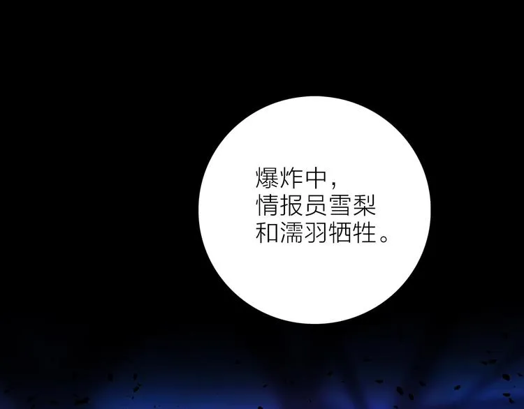 第22话 预言 第95页
