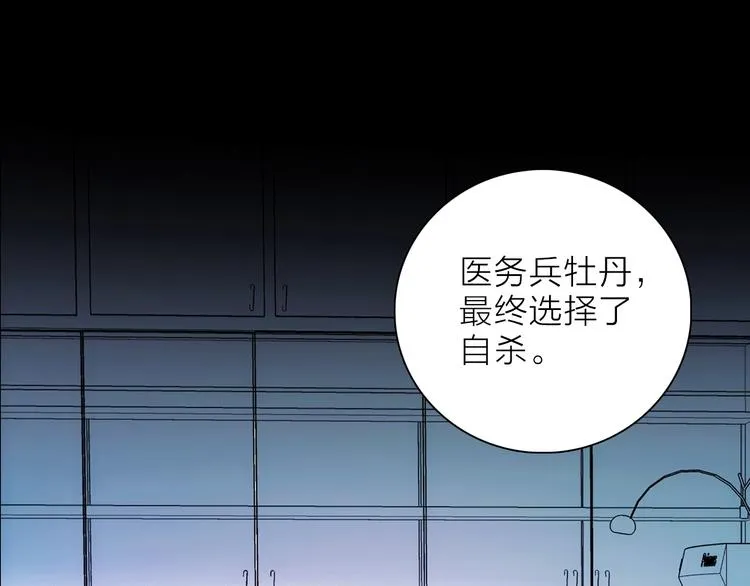 第22话 预言 第100页