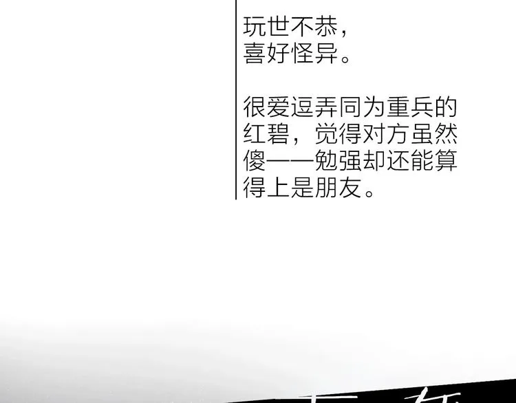 第22话 预言 第109页